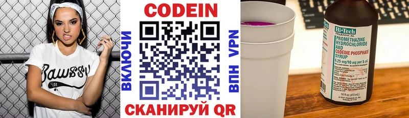 Кодеин Purple Drank  Льгов 