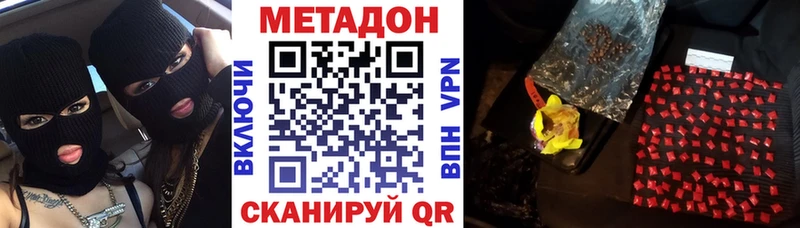 МЕТАДОН белоснежный Льгов